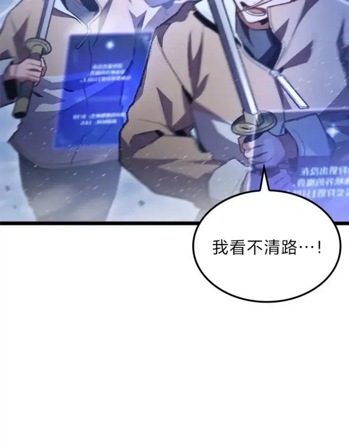 《F级四柱猎人》14.第三扇门开启！图96