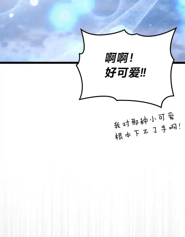 《F级四柱猎人》14.第三扇门开启！图99
