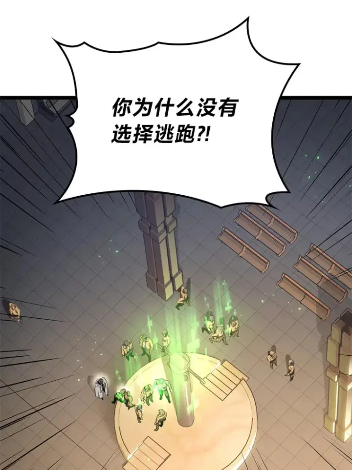 《F级四柱猎人》15.神的声音图103