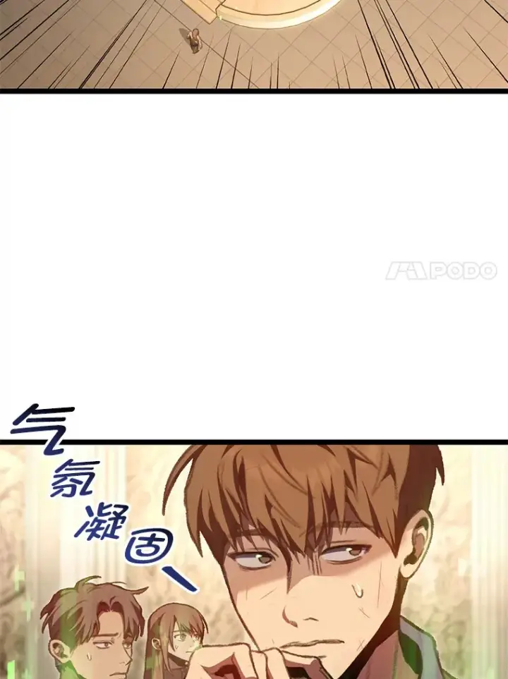 《F级四柱猎人》15.神的声音图104