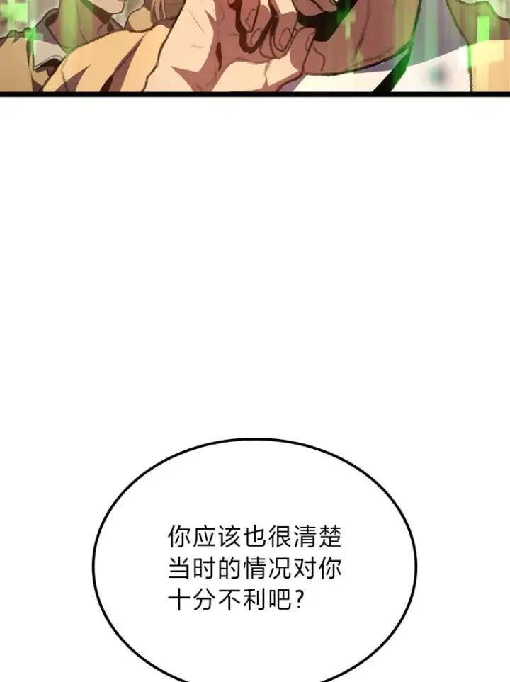《F级四柱猎人》15.神的声音图105
