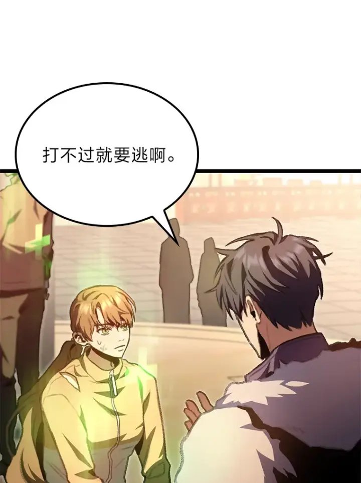 《F级四柱猎人》15.神的声音图108