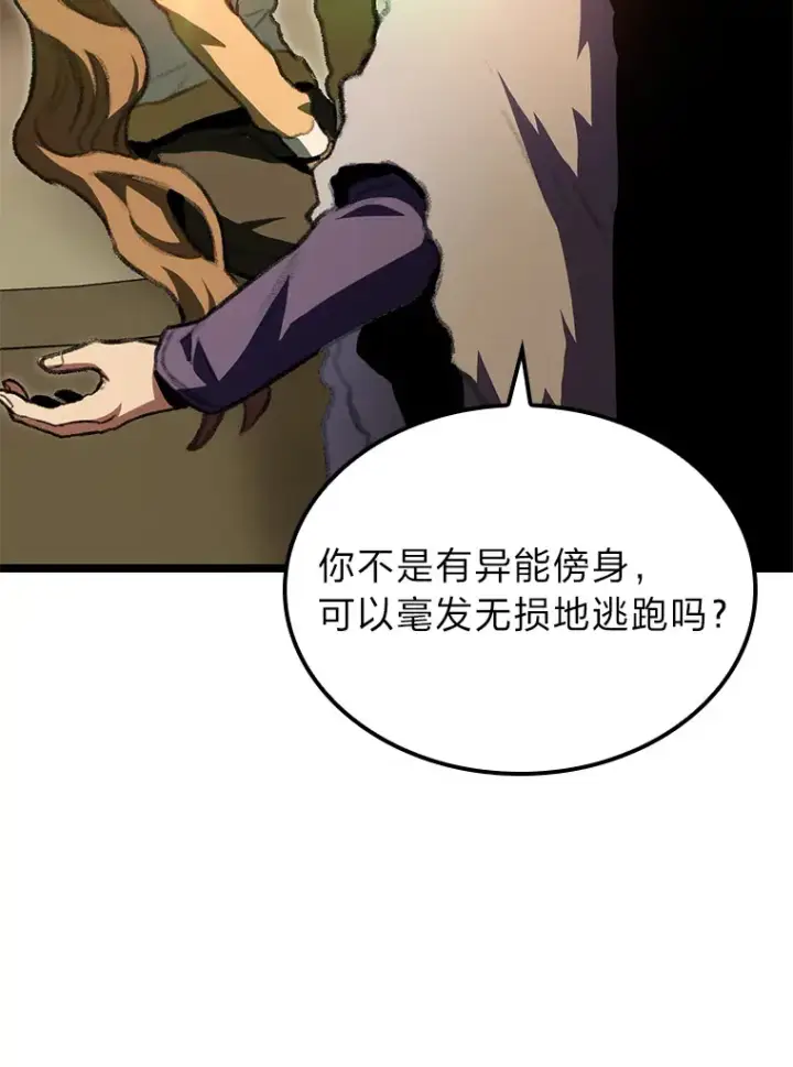 《F级四柱猎人》15.神的声音图109