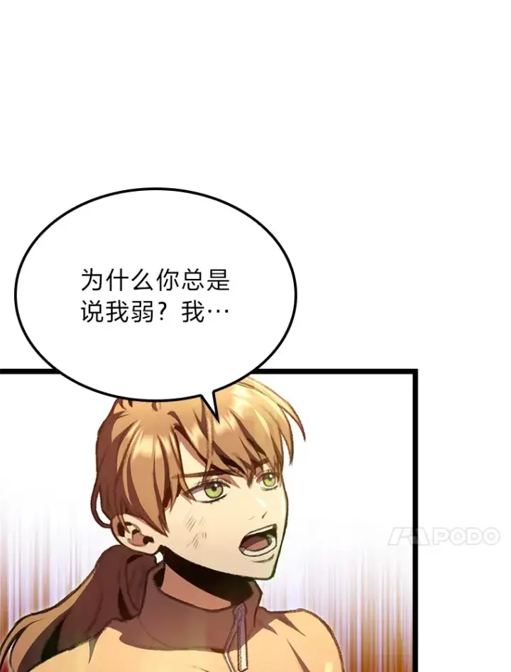 《F级四柱猎人》15.神的声音图110