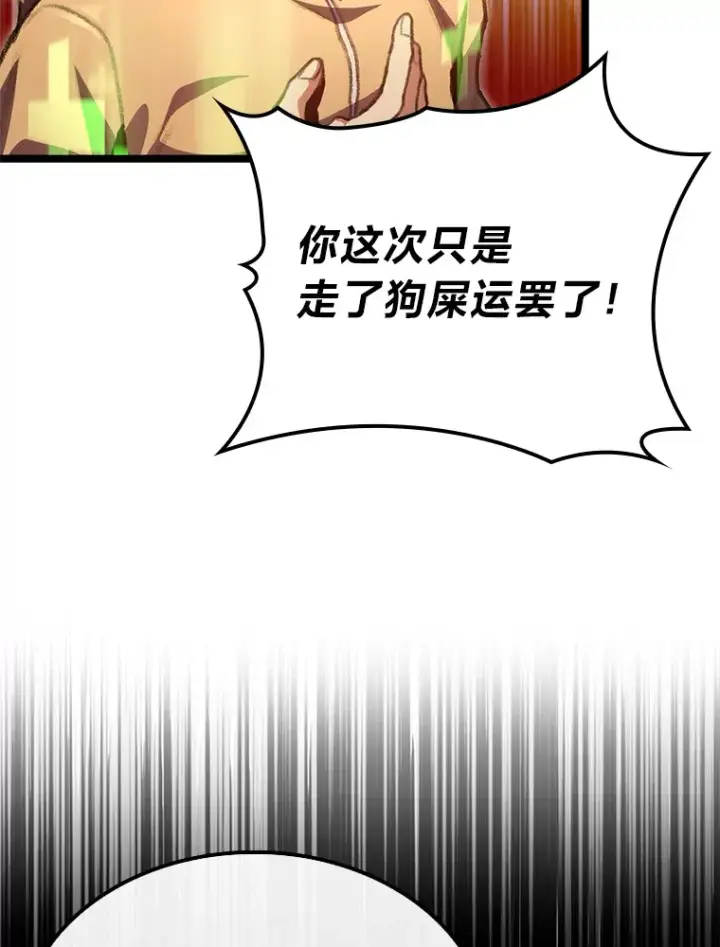 《F级四柱猎人》15.神的声音图111