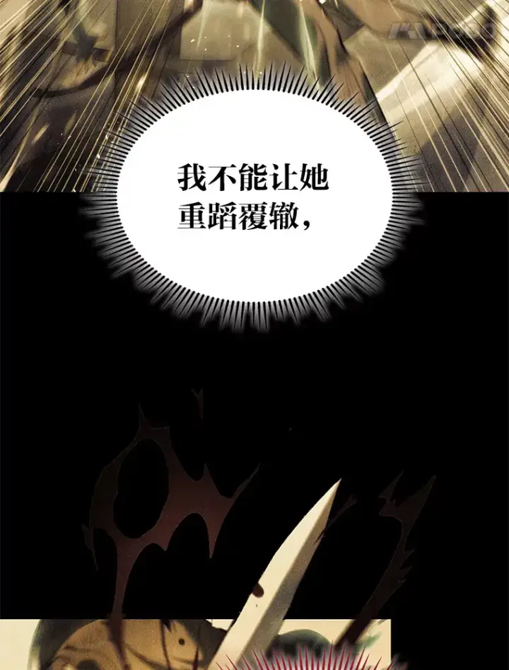 《F级四柱猎人》15.神的声音图114