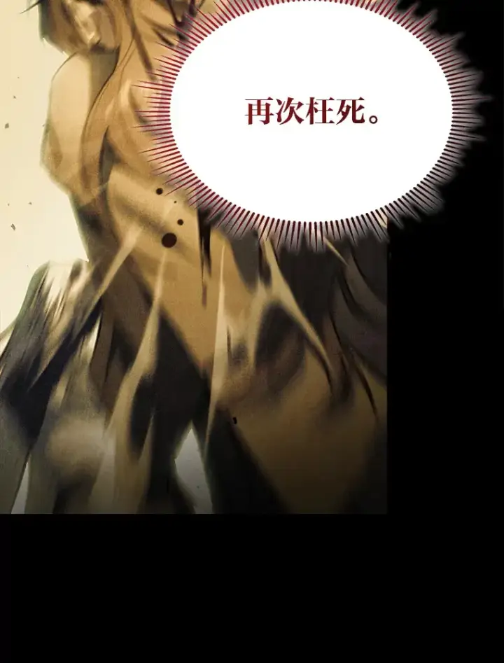《F级四柱猎人》15.神的声音图115