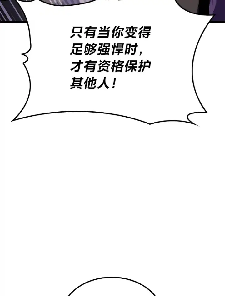 《F级四柱猎人》15.神的声音图118