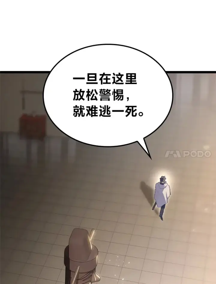 《F级四柱猎人》15.神的声音图120