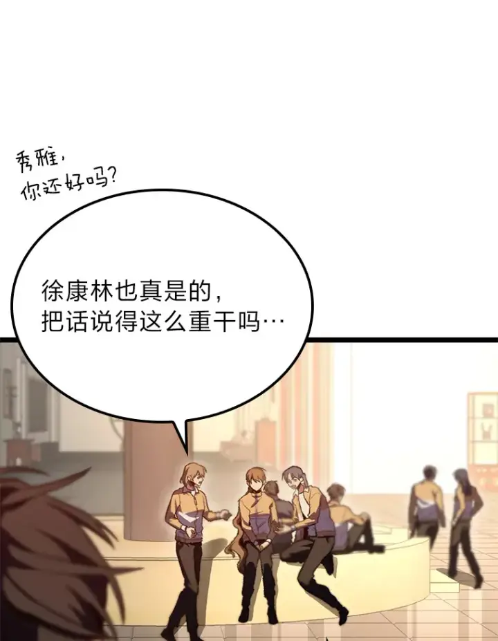 《F级四柱猎人》15.神的声音图122