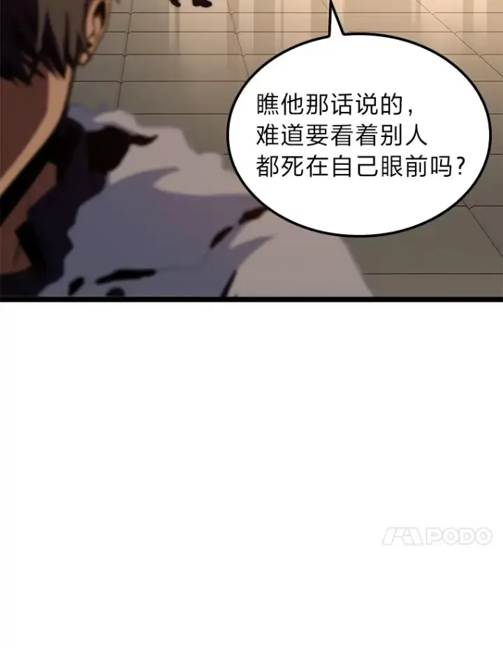 《F级四柱猎人》15.神的声音图123