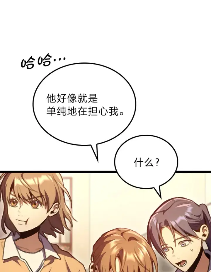 《F级四柱猎人》15.神的声音图125
