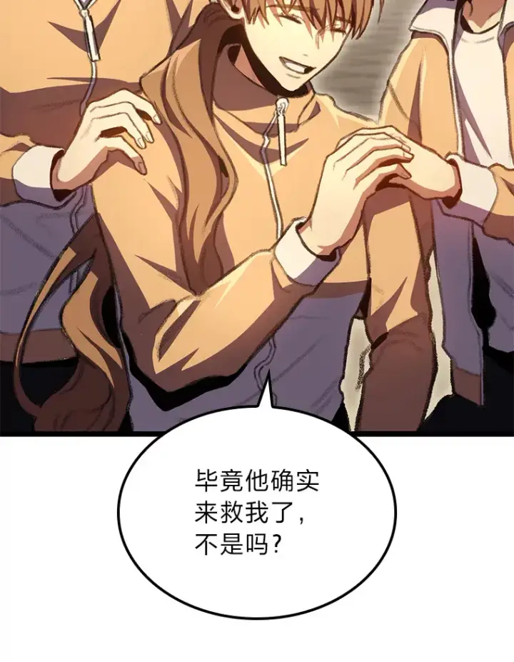 《F级四柱猎人》15.神的声音图126