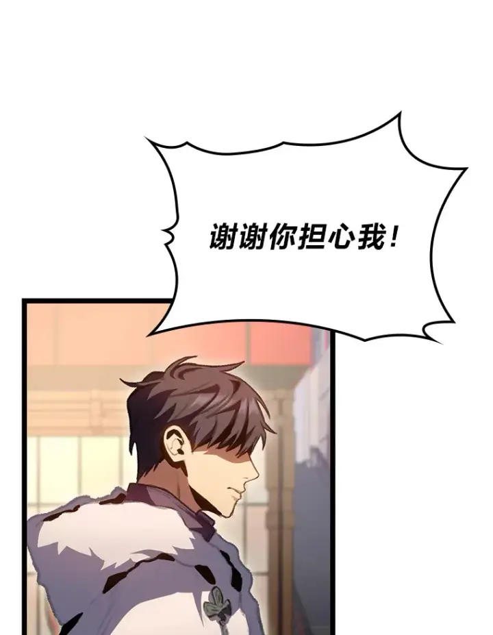 《F级四柱猎人》15.神的声音图131