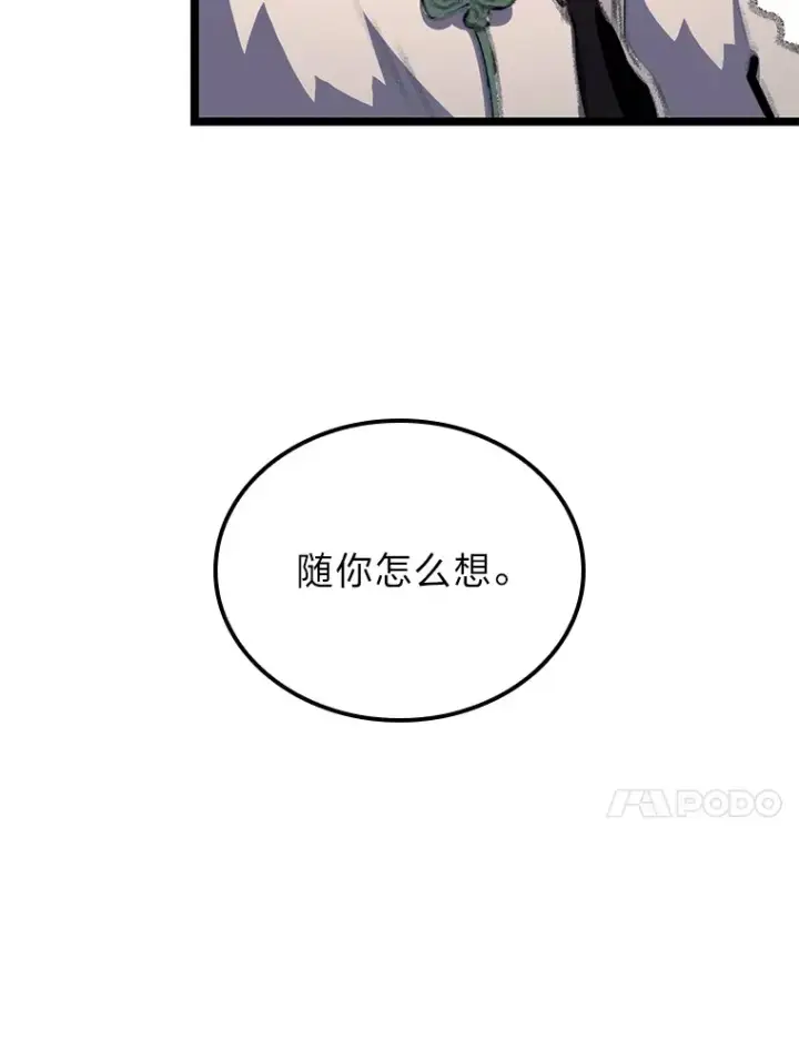 《F级四柱猎人》15.神的声音图133
