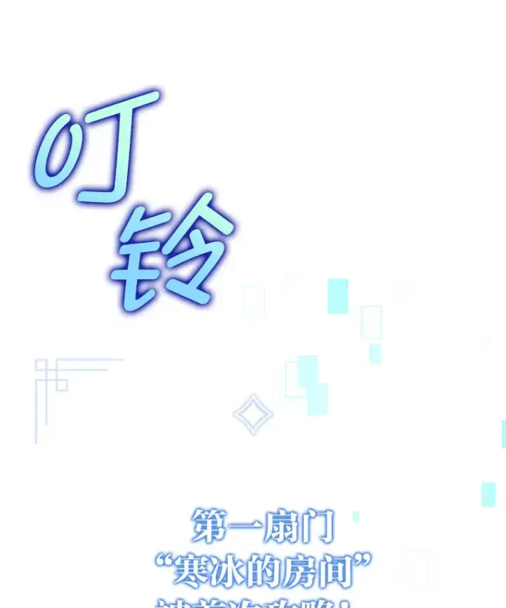 《F级四柱猎人》15.神的声音图135