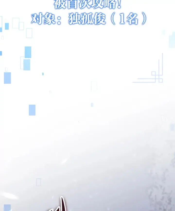 《F级四柱猎人》15.神的声音图136