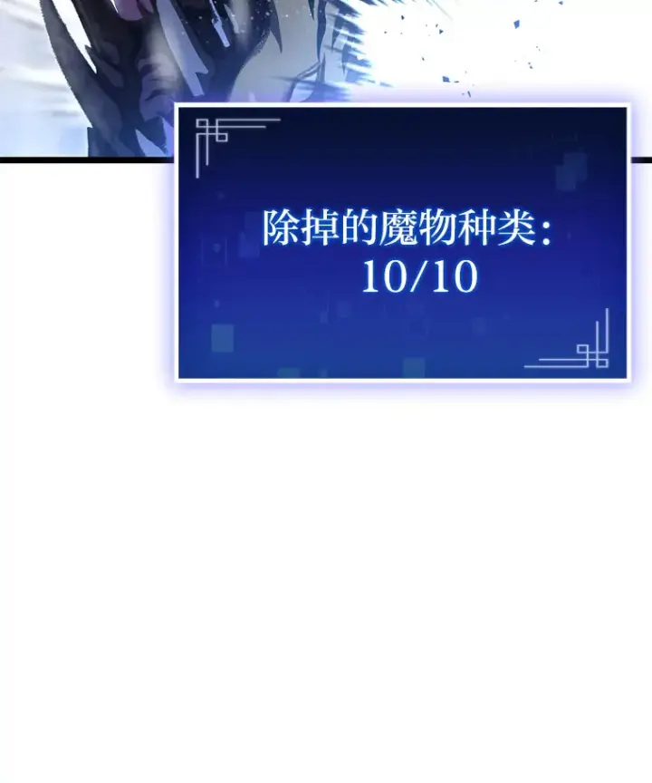 《F级四柱猎人》15.神的声音图139