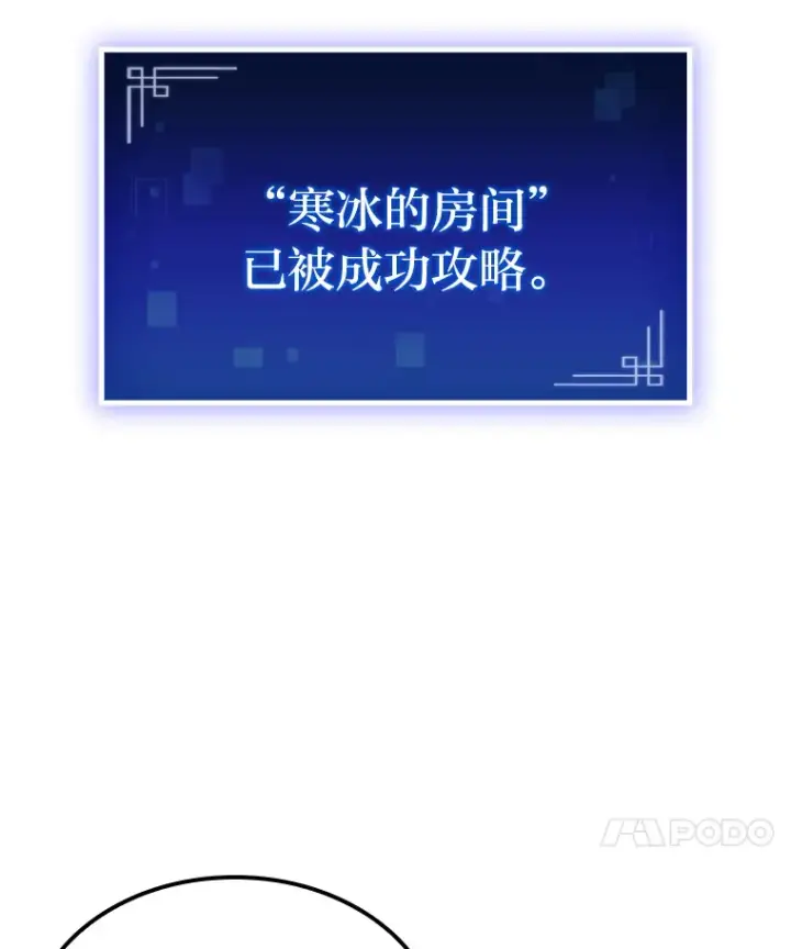 《F级四柱猎人》15.神的声音图140