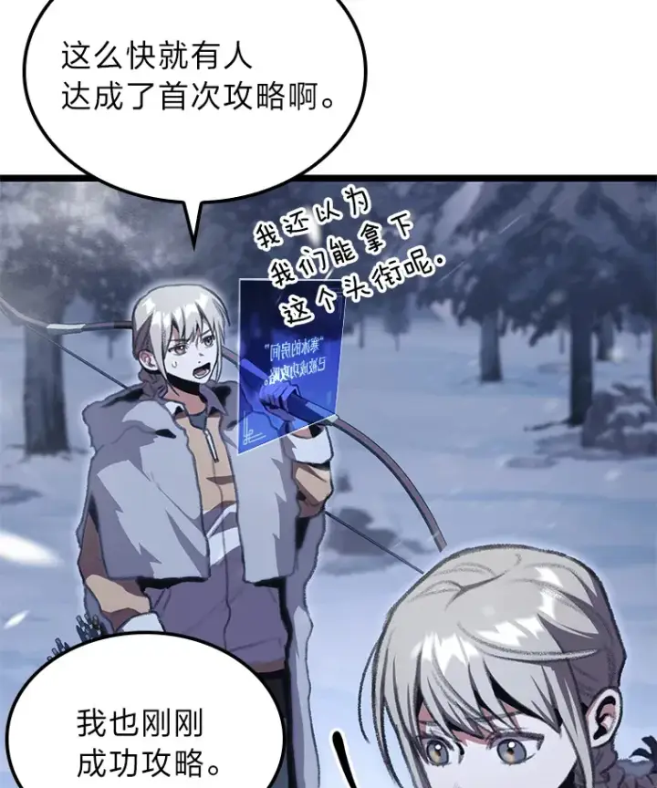 《F级四柱猎人》15.神的声音图141