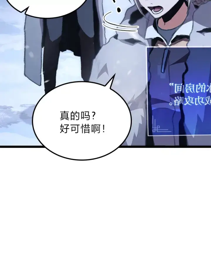 《F级四柱猎人》15.神的声音图142