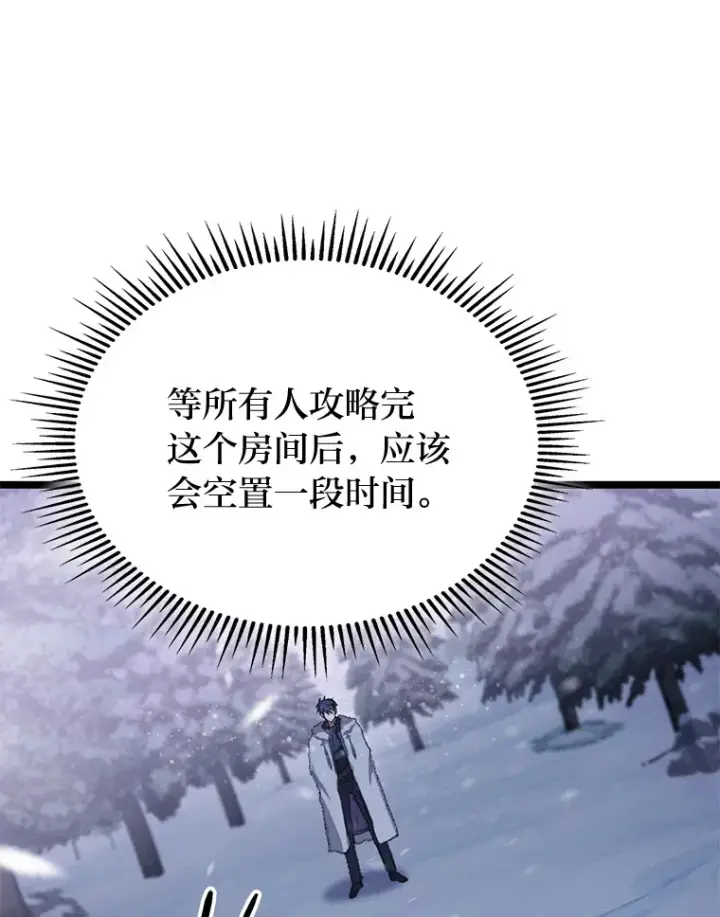 《F级四柱猎人》15.神的声音图145