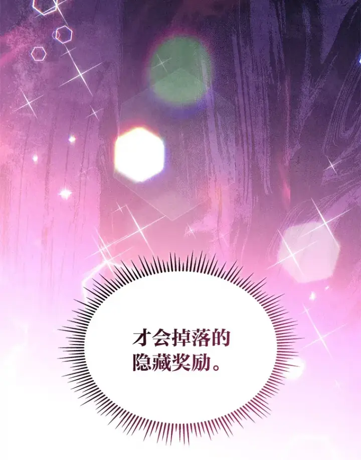 《F级四柱猎人》15.神的声音图149