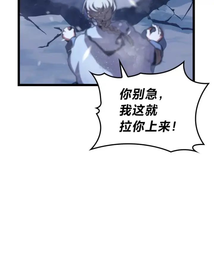 《F级四柱猎人》15.神的声音图15