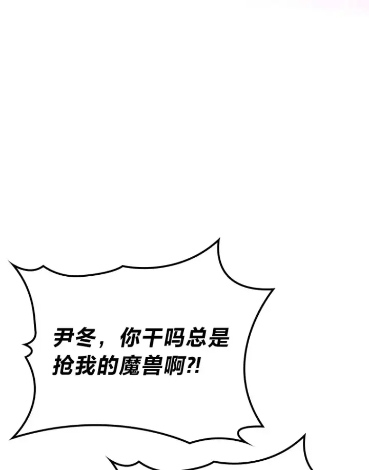 《F级四柱猎人》15.神的声音图150