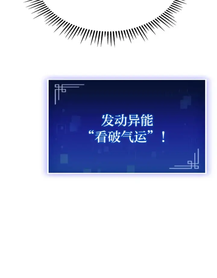 《F级四柱猎人》15.神的声音图153