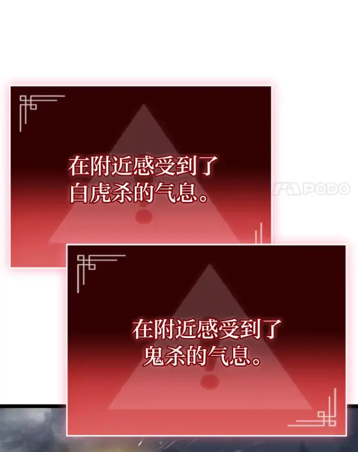 《F级四柱猎人》15.神的声音图154