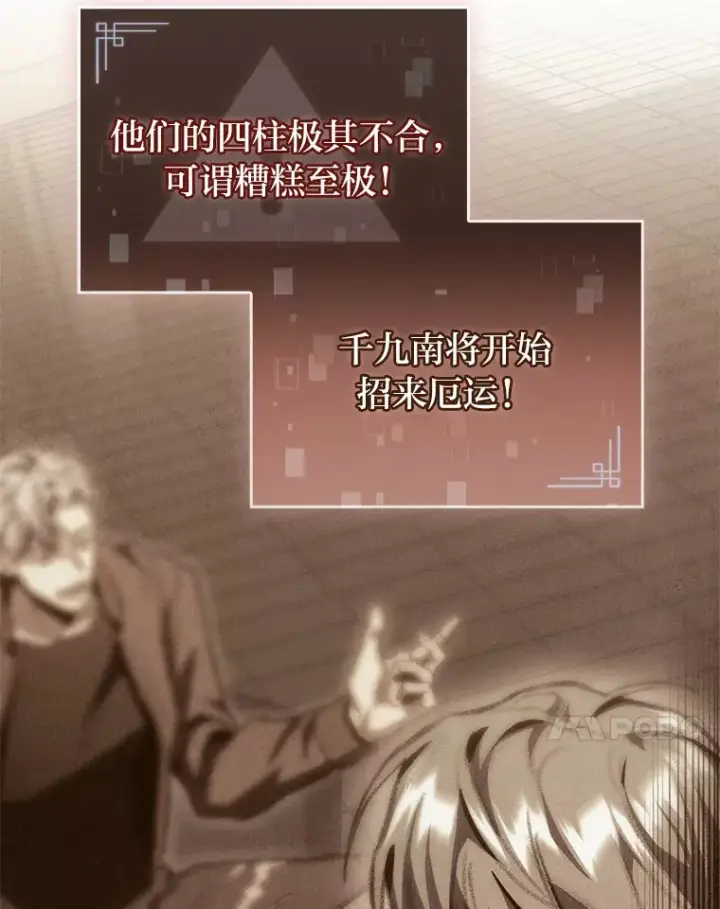 《F级四柱猎人》15.神的声音图157