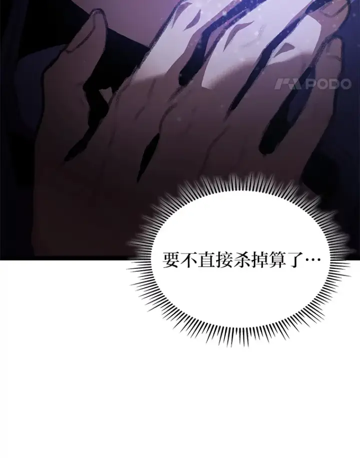 《F级四柱猎人》15.神的声音图161