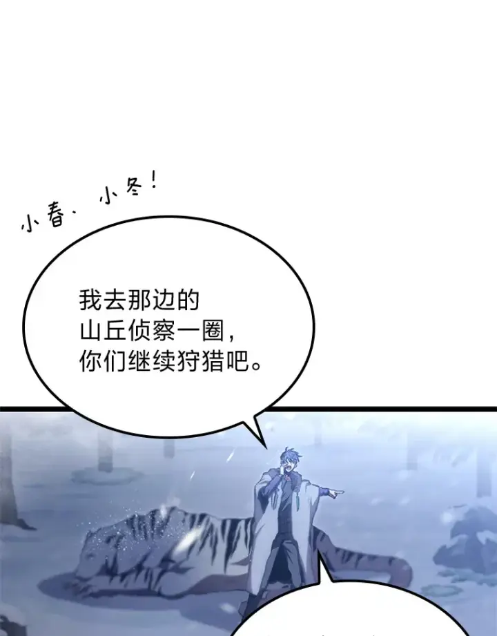 《F级四柱猎人》15.神的声音图162