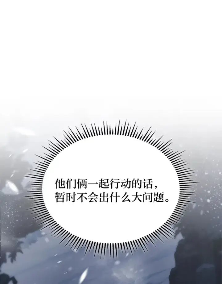 《F级四柱猎人》15.神的声音图165