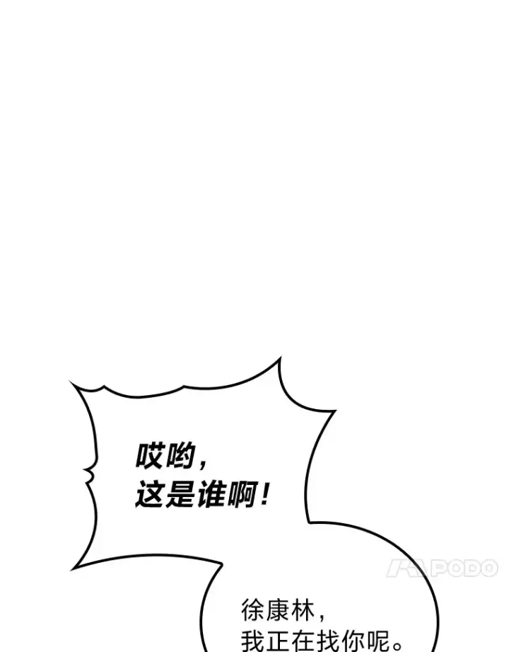 《F级四柱猎人》15.神的声音图167