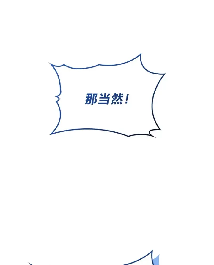 《F级四柱猎人》15.神的声音图176