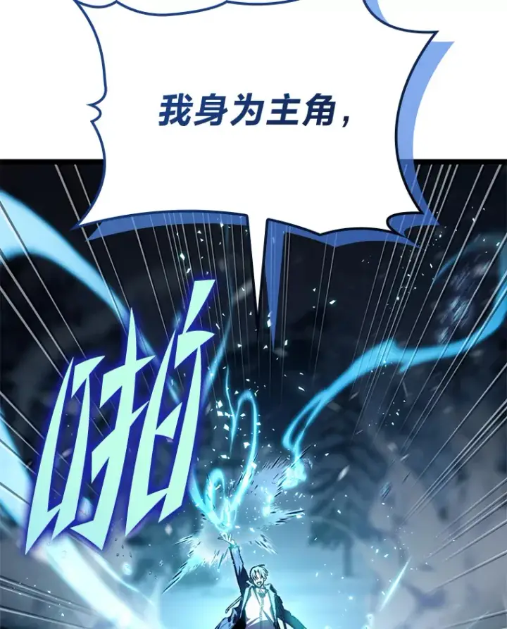 《F级四柱猎人》15.神的声音图177