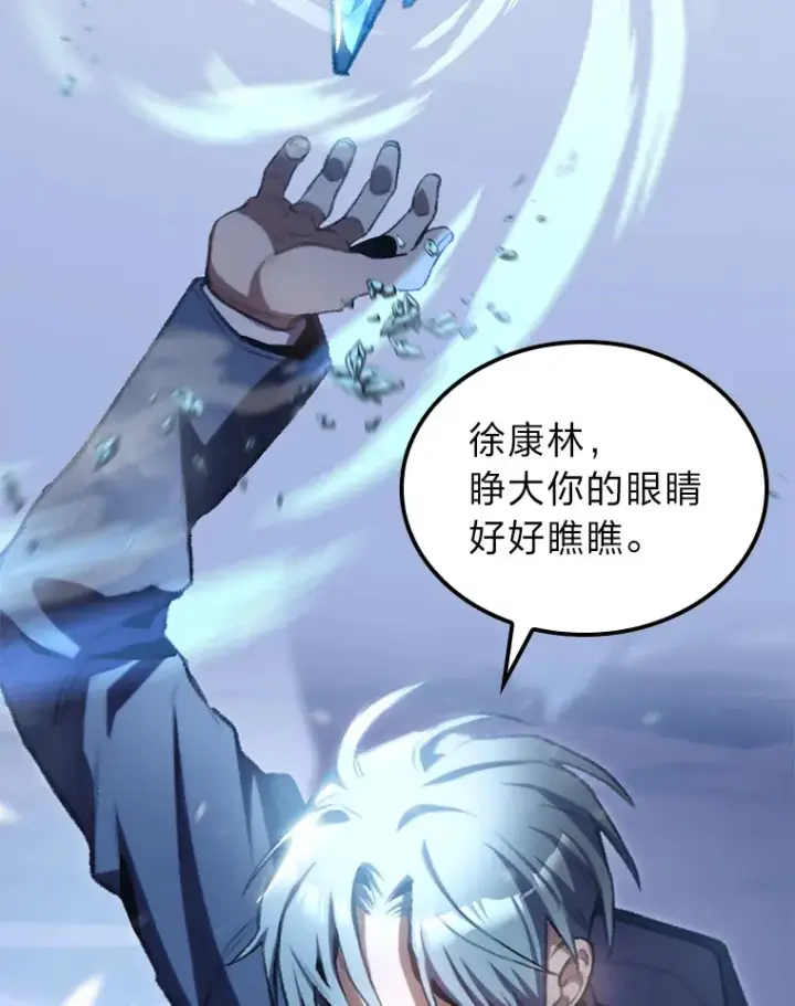 《F级四柱猎人》15.神的声音图183