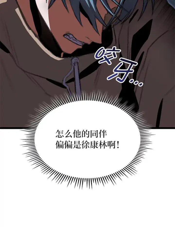 《F级四柱猎人》15.神的声音图23