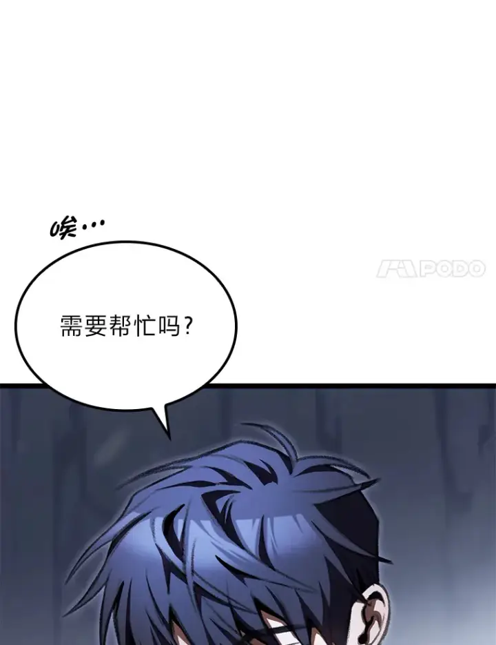 《F级四柱猎人》15.神的声音图24