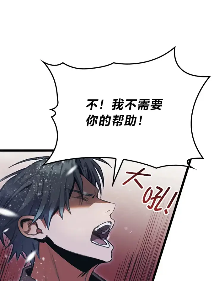 《F级四柱猎人》15.神的声音图26