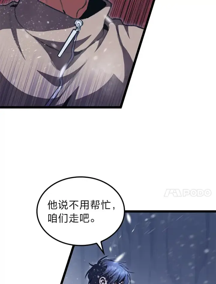 《F级四柱猎人》15.神的声音图27
