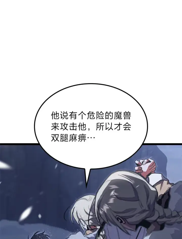 《F级四柱猎人》15.神的声音图29