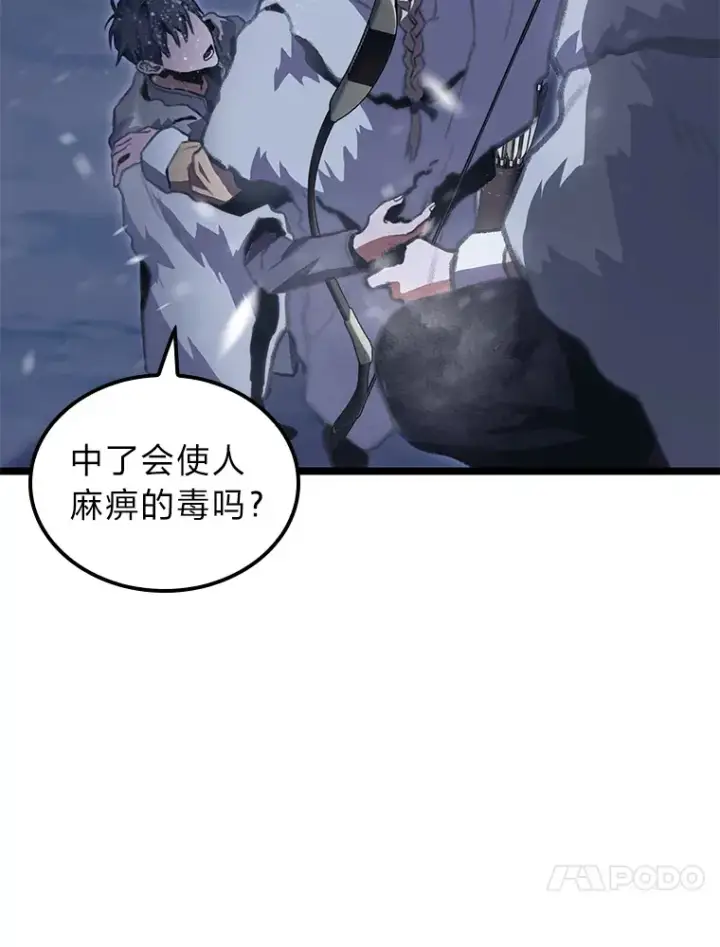 《F级四柱猎人》15.神的声音图30