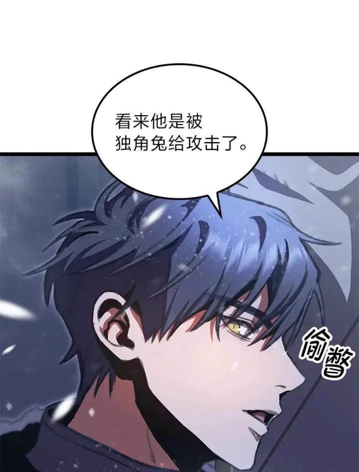 《F级四柱猎人》15.神的声音图31