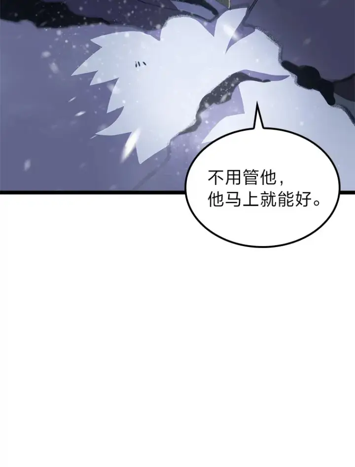 《F级四柱猎人》15.神的声音图32