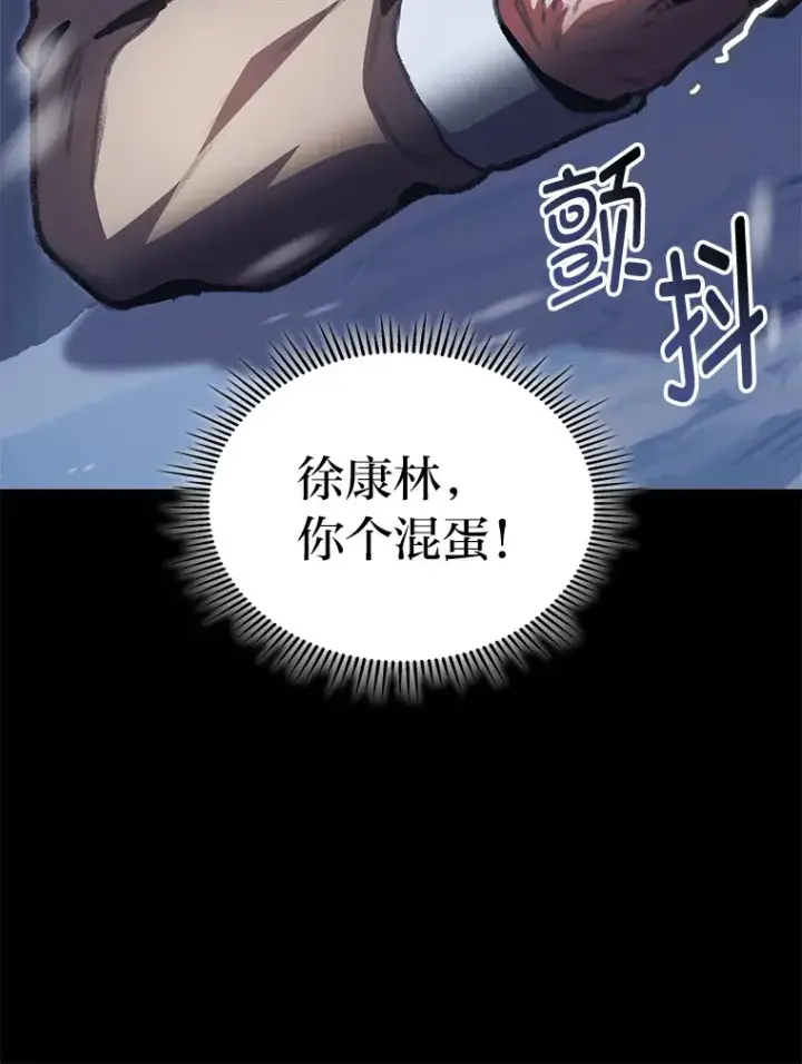《F级四柱猎人》15.神的声音图35