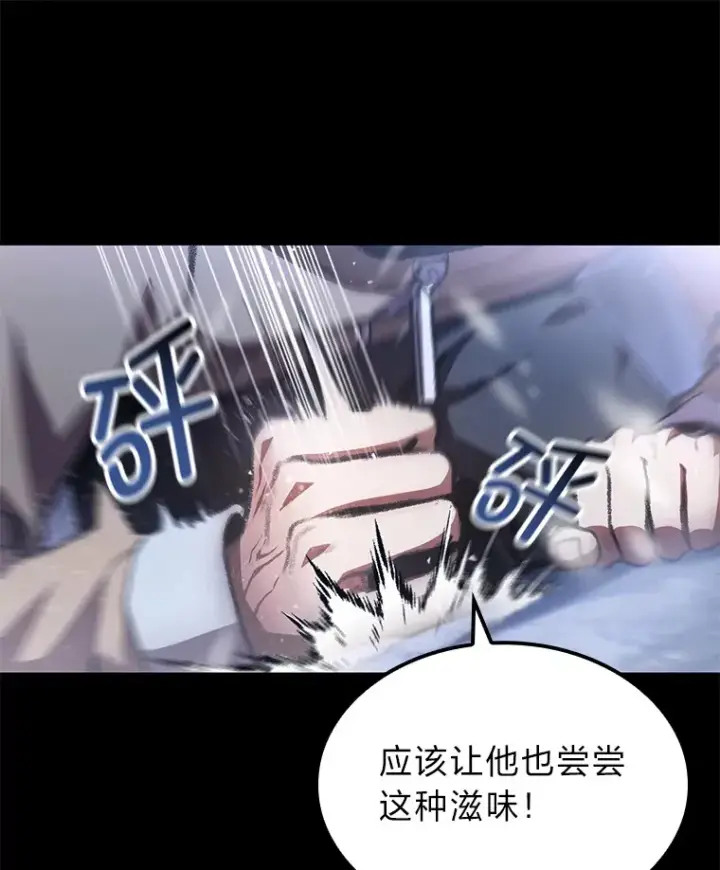 《F级四柱猎人》15.神的声音图36