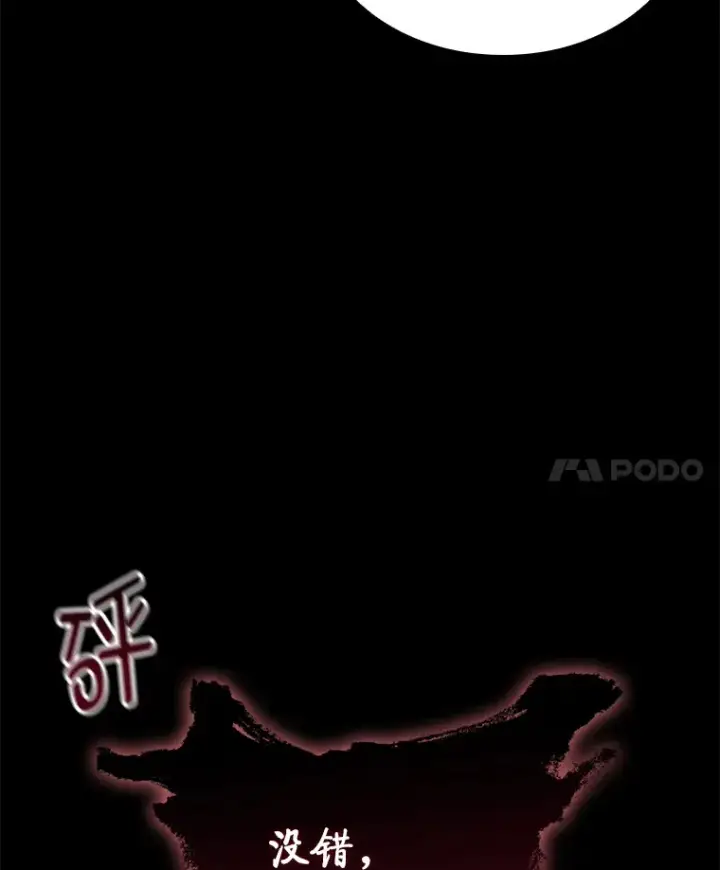 《F级四柱猎人》15.神的声音图37